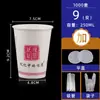 Vaso Desechable para Leche de Soya con Tapa Espesado Resistente a Altas Temperaturas Vaso para Moler Leche de Soya Vaso con Popote Bolsa Comercial 1000 Vasos de Papel