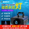 Jiechuang controle remoto LED lâmpada de padrão de água Lâmpada de projeção marinha lâmpada de ondulação de água hotel aquário dinâmico à prova d'água lâmpada padrão de água