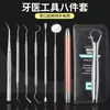 Removedor de Cálculo Dental de Acero Inoxidable Herramientas de Dentista Sonda Endoscópica Limpieza de Dientes Sarro Mancha Kit de Cuidado Bucal