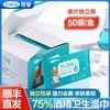 Toallitas sanitarias Kefu con 75% de alcohol 200 mm * 150 mm * 50 Piezas/caja (paquete individual)