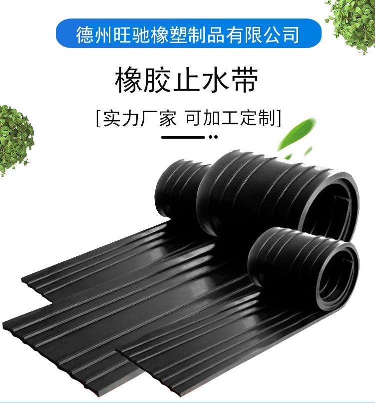 止水带详情-3.png