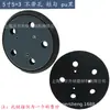 Adecuado para la bandeja de 8 orificios de 5 pulgadas de Makita BO5041, placa adhesiva para papel de lija, chasis M9202B, placa de pulido