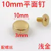 Tornillo superior de aleación de zinc de Guangzhou, clavo plano, artículos de cuero, bolsos decorativos, ropa, accesorios de hardware para bricolaje