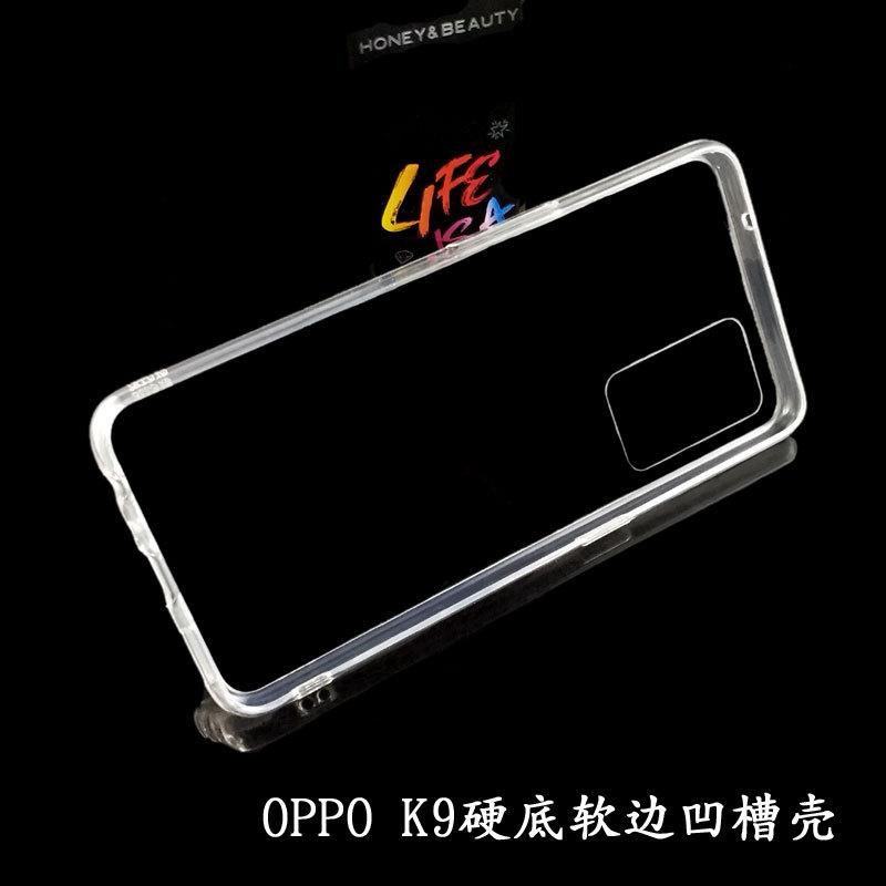 OPPO-K9硬底软边凹槽壳3.jpg