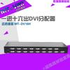 Distribuidor HD DVI Maituo MT-DV16H de 16 vías 1 entrada 16 salidas divisor de pantalla monitor de computadora