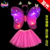 Infantil Infantil Escenario Mesa Actuación Accesorios Niña Velo Falda Falda de Ponte Ángel Doble Capa Cuatro Piezas Alas de Mariposa