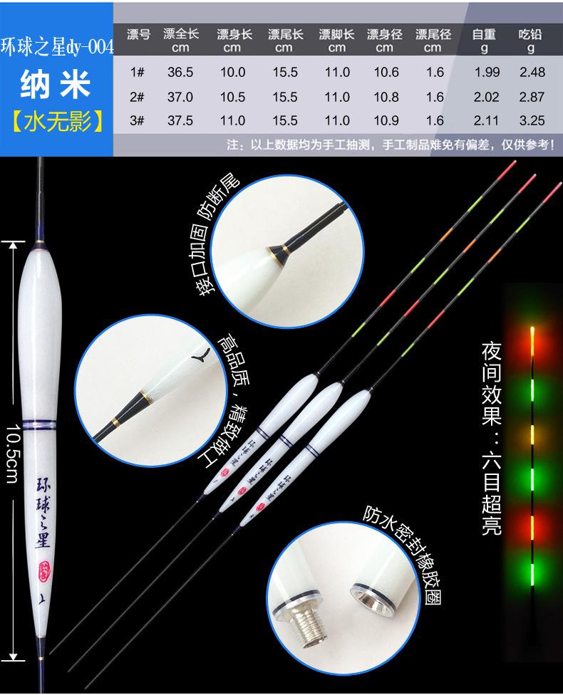环球之星dy-004