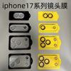 Adecuado para iPhone 18 Pro 17 Película de Lente de Cobertura Total Integrada 16 Pro 15 Película Protectora de Lente de Vidrio