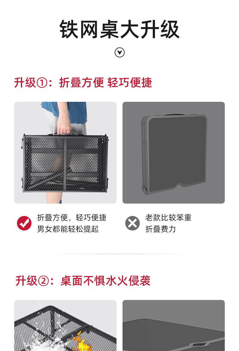 铁网桌