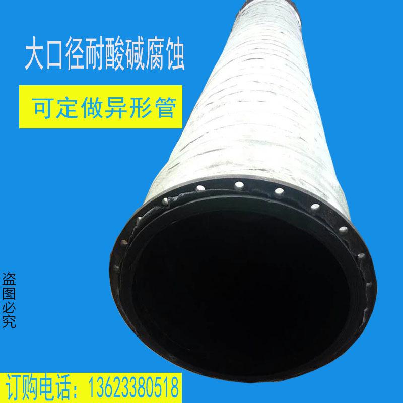大口径胶管
