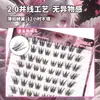 30 pares de cílios postiços Qingqiu Fox sem cola 2.0, apresentando um estilo natural de olho de raposa e um grande volume de 240 tufos por caixa.