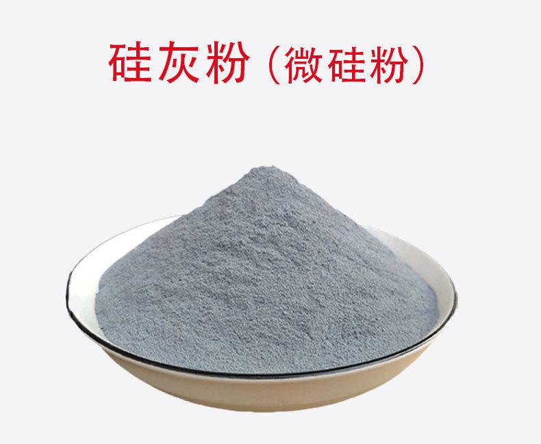 硅灰详情