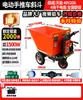 Carrinho de Mão Elétrico Veículo de Transporte para Canteiro de Obras para Mover Tijolos e Areia, Caminhão Basculante para Transporte de Ração Animal e Gado
