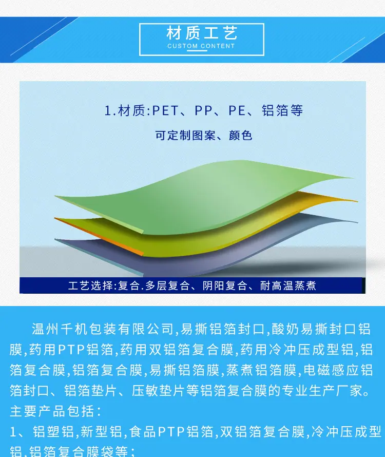 封口膜详情页-_07错改.jpg