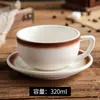 Juego de Taza y Platillo de Cerámica para Café, Taza de Estilo Japonés Retro para Latte Art, Taza para Cappuccino, Taza para Latte, Taza para Espresso