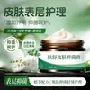 Jiufutang Fushou Crema Antibacterial para la Piel Alivia la Picazón Picazón Húmeda Urticaria Solar Crema Detiene la Picazón Rey de los Hongos