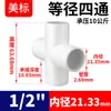 Conector Recto de Diámetro Igual Upvc Rongsheng Estándar Americano Blanco PVC Químico Tubería Accesorios para Tubería de Suministro de Agua y Drenaje Tapón Interno Conector Accesorios