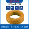 Pronta Entrega Padrão Americano Ul3266 Baixa Fumaça Sem Halogênio Xlpe Fio Digital Fio de Cobre Durável Fio Retardante de Chama