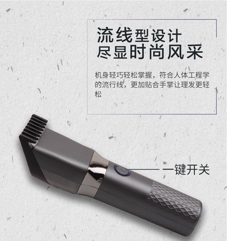 理发器详情页_04
