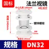 Rongsheng Flange de Frpp Visor de Vidro Tubulação Industrial Química Espelho de Observação Transparente Padrão Nacional Branco Dn32 50 65