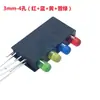 Portalamparas F3mm de 4 orificios con LED, incluye bombillas LED sin borde, pines doblados a 90 grados, base fija para PCB, portalámparas de cuatro orificios con luz indicadora