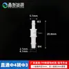 Conector Recto para Tubo de Tinta para Impresora de Inyección de Tinta, Adaptador de Tubería, Conector Bidireccional de Tinta para Motor Piezoeléctrico, Uv