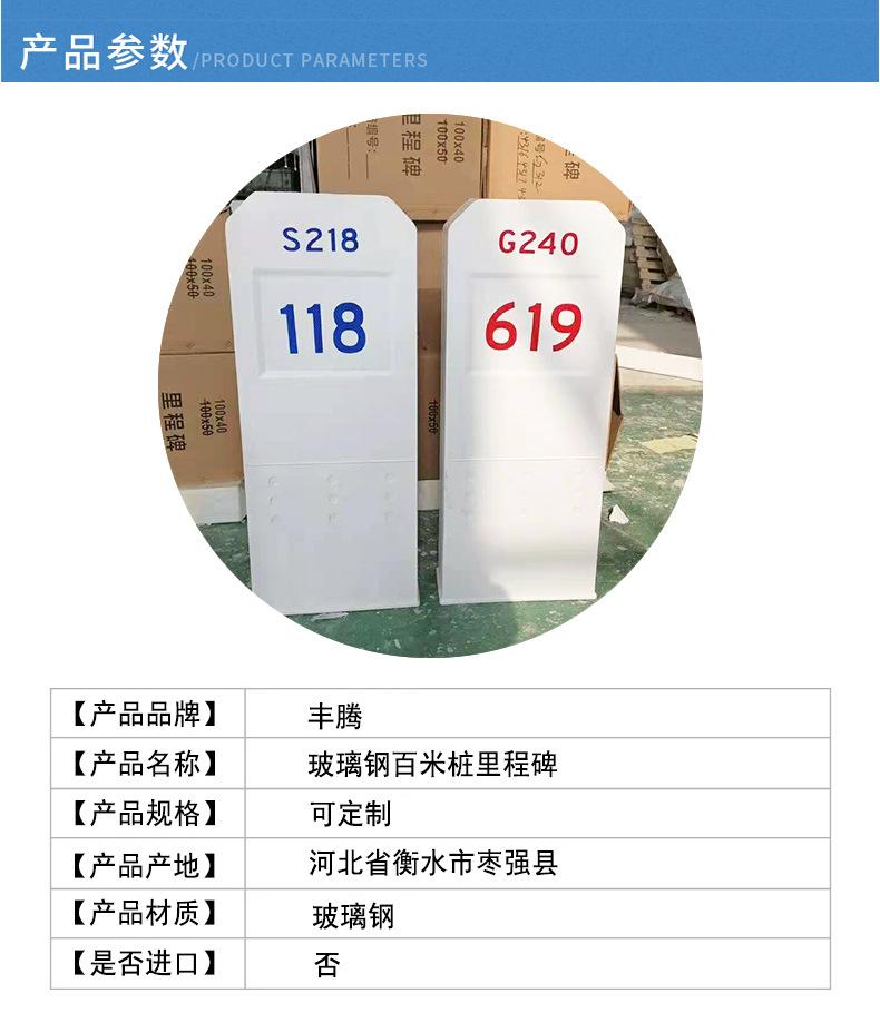 玻璃钢百米桩里程碑详情_02.jpg