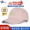 Gorra de béisbol deportiva de algodón transpirable para primavera y verano, gorra de béisbol de moda para hombre y mujer, gorra versátil, gorra, logo personalizado