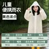 Impermeable infantil no desechable, de una sola pieza, para todo el cuerpo, engrosado, esencial para la escuela, a prueba de lluvia, portátil, poncho impermeable para una persona
