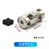 Acoplador de Junta Universal Metálica Engranaje de Dirección DIY Modelo de Coche Pequeño Miniatura Modelo de Barco Conector de Motor Accesorios de Modelo