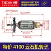 [Item nº. 02081] Fábrica Kawashima Instalado Preço Especial 4100 Motor Rotor de Mármore Acessórios para Máquina de Corte de Pedra