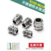 Cable de Alambre Conector de Acero Inoxidable 304 Metal Cabeza Antiexplosiva Sellado de Bloqueo Prensaestopas m20M10
