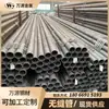 Tubería sin costura de pared gruesa en stock de fábrica, tubería contra incendios, tubería sin costura de diámetro grande y pequeño, tubería de acero al por mayor, tubería sin costura Q345