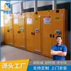 Gabinete industrial a prueba de explosiones Xinyida gabinete de seguridad química gabinete de laboratorio para almacenamiento de mercancías peligrosas inflamables y explosivas gabinete a prueba de explosiones