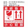 Adesivos vermelhos e brancos frágeis colocados com cuidado não pressionar não cair adesivos produtos frágeis em inglês e chinês etiqueta de pacote de expressão