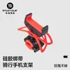 Soporte para Teléfono de Bicicleta, Soporte para Teléfono GPS de Navegación para Bicicleta, Soporte Antivibración para Teléfono de Bicicleta de Montaña
