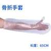 Cubrezapatos Impermeables Extensos y Engrosados para Bañarse con Fracturas, Cubrepiernas Impermeables para Guantes de Brazo Largo con Yeso para Lesiones en la Mano para Prevenir la Entrada de Agua