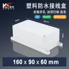 160*90*60/Caja para Instrumentos/Caja de Plástico/Vigilancia de Seguridad Plástico de Seguridad Monitoreo de Fuente de Alimentación Impermeable