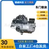 6105030001B11 é Adequado para o Conjunto da Fechadura da Porta Dianteira Esquerda do Zotye T600