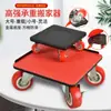 Herramienta de Mudanza de Alta Resistencia Herramienta de Transporte para el Hogar con Ruedas, Transportador Universal de Ruedas, Carrito para Mover Muebles, Camas para una Sola Persona Ahorrador de Esfuerzo