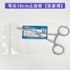 Fórceps hemostáticos de acero inoxidable fórceps para mascotas fórceps para sujetar agujas fórceps para ventosas pinza fórceps quirúrgicos fórceps vasculares rectos de codo venta al por mayor