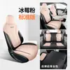 Novo Especial 2024 Carro Geely Star Wish Almofada de Carro Napapi Universal Quatro Estações Cobertura Completa para Banco de Carro