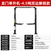 Elevador hidráulico de doble columna para automóviles Jintuo, elevador de pórtico de doble columna, disponible en stock.