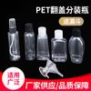 Botella Ovalada con Tapa Flip-Top de 50 ml/100 ml para Mascotas, Botella Rellenable Flip-Top para Mascotas, Botella de Plástico para Aceite Esencial, Botella de Aceite Esencial