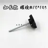 18D803899 es adecuado para los modelos Volkswagen Lavida, Lavida Plus, Bora, Golf y Polo; es un tornillo de fijación de llanta de cajuela trasera
