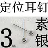 Pendientes Ajustables de Plata S925 con Tapones de Goma para Pendientes DIY Accesorios de Joyería Hechos a Mano Venta al por Mayor en Stock