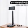 Soporte para teléfono móvil soporte perezoso tableta escritorio en vivo asiento multifunción soporte soporte artefacto de trémolo ajustable