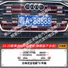 Adecuado para Audi A6LQUATTRO Dynamic Luxury Car Insect Net Front Face Net Accesorios especiales