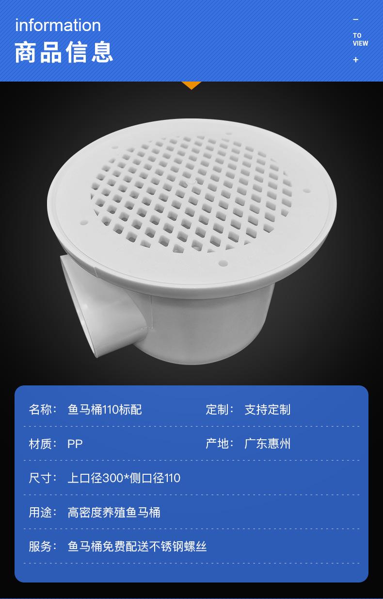 鱼马桶110标配---_07