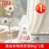 Detergente Líquido Especial para Lavagem Liby Little White 80g Embalagem Portátil Penas de Ganso Lã Roupa Íntima Masculina Líquido de Limpeza Especial Atacado